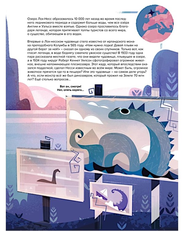 50 мистических уголков Земли