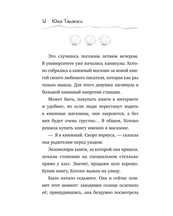 Котенок и кафе на краю океана