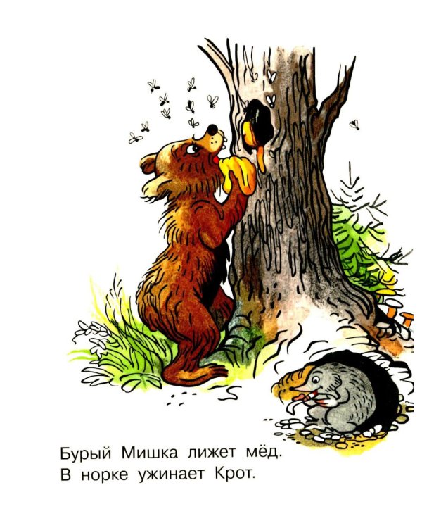 Про девочку, которая плохо кушала