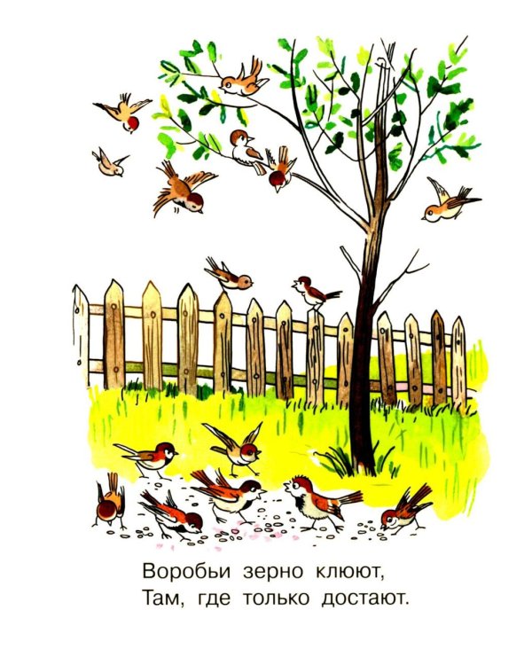 Про девочку, которая плохо кушала
