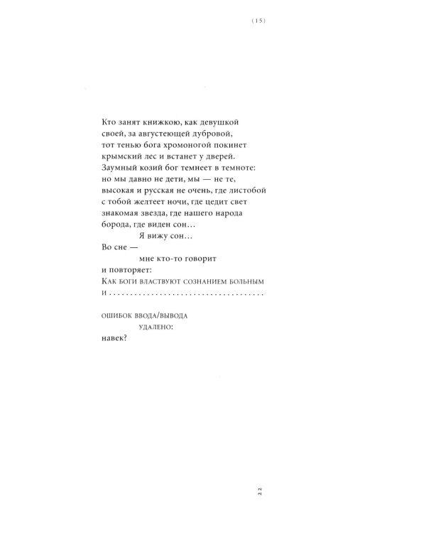 Китайский десант