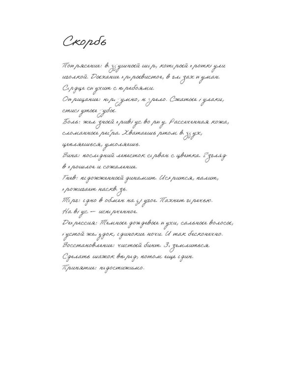 Все, что я тебе обещала