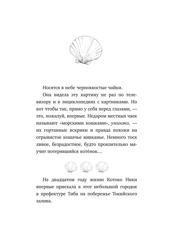 Котенок и кафе на краю океана