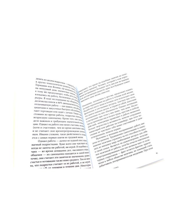 Поток: Психология оптимального переживания; В  поисках потока: Психология включенности в повседневность (комплект из 2-х книг)