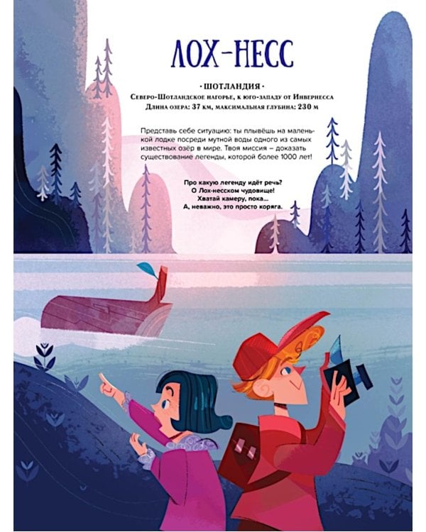 50 мистических уголков Земли