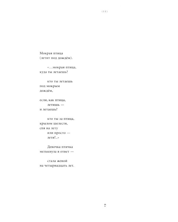 Китайский десант