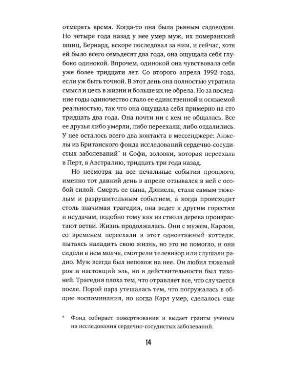 Такая невозможная жизнь