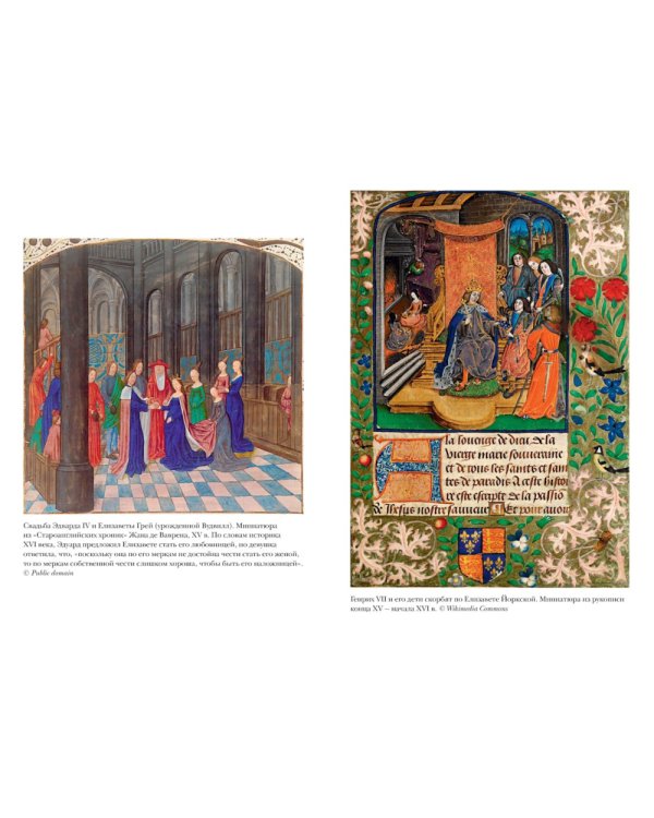 Тюдоры: Любовь и Власть. Как любовь создала и привела к закату самую знаменитую династию Средневековья