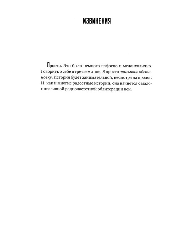 Такая невозможная жизнь