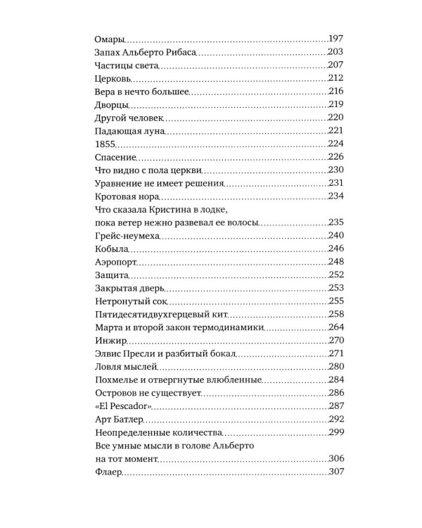 Такая невозможная жизнь