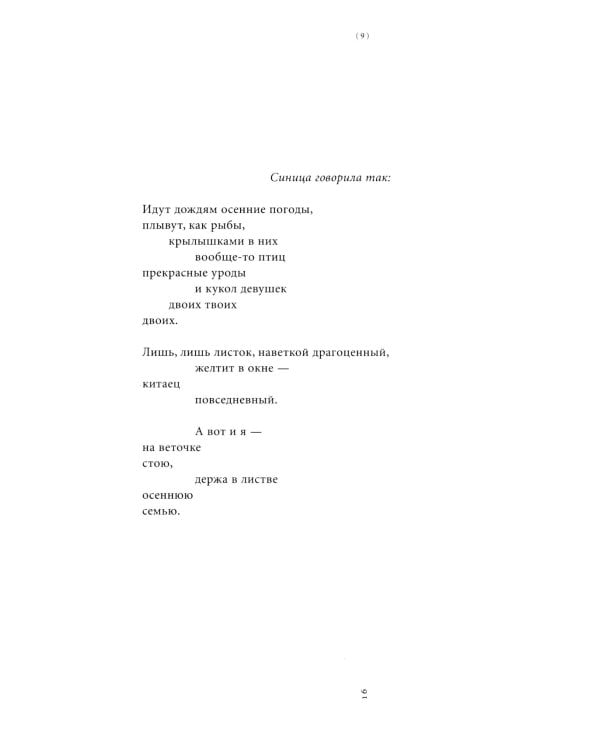 Китайский десант