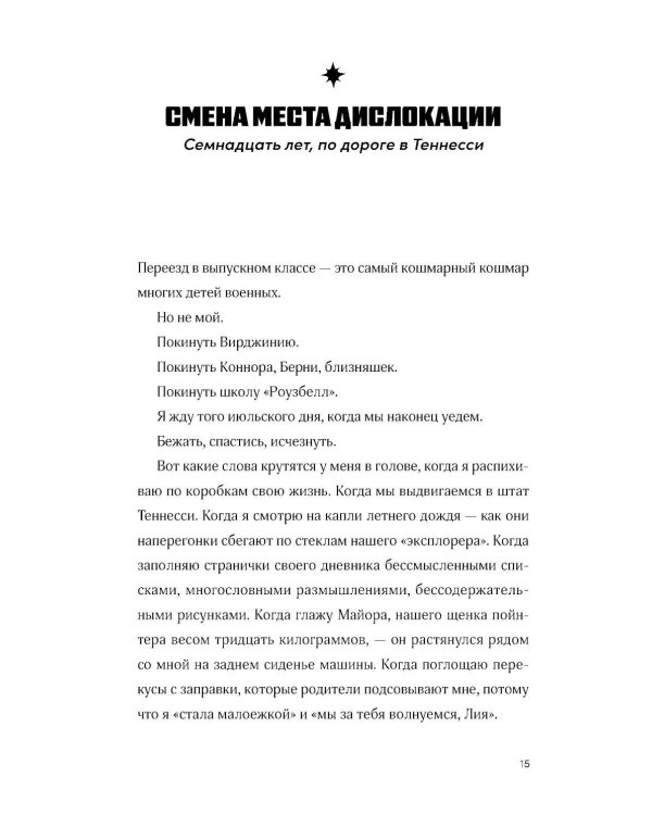 Все, что я тебе обещала
