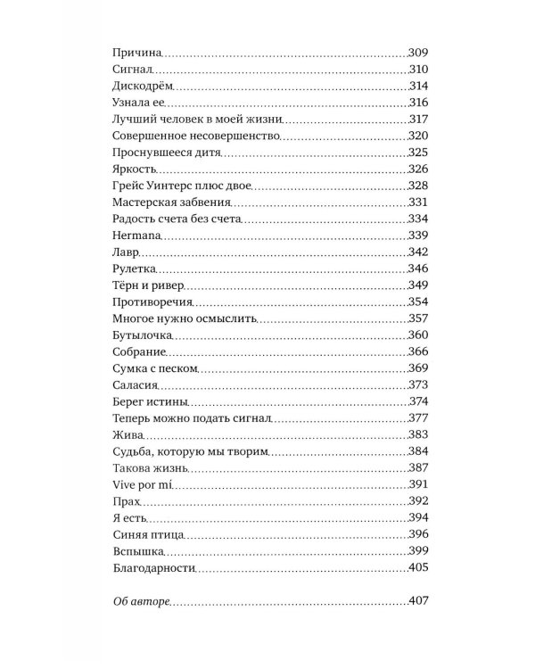 Такая невозможная жизнь