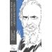 Христианство или "церковничество"