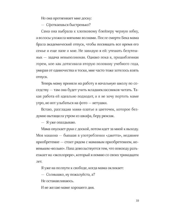 Все, что я тебе обещала