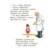 Про девочку, которая плохо кушала