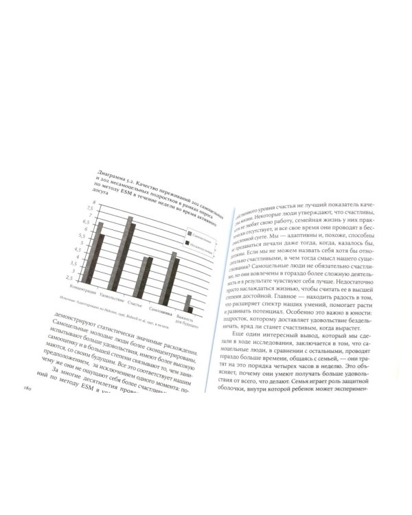 Поток: Психология оптимального переживания; В  поисках потока: Психология включенности в повседневность (комплект из 2-х книг)