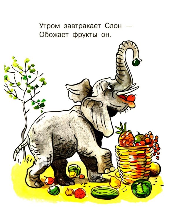 Про девочку, которая плохо кушала