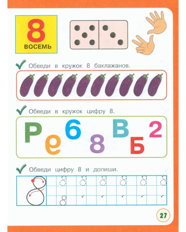 Пишу с мамой