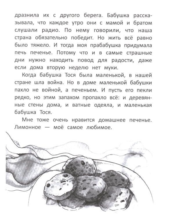 Бабушка Тося - супергерой