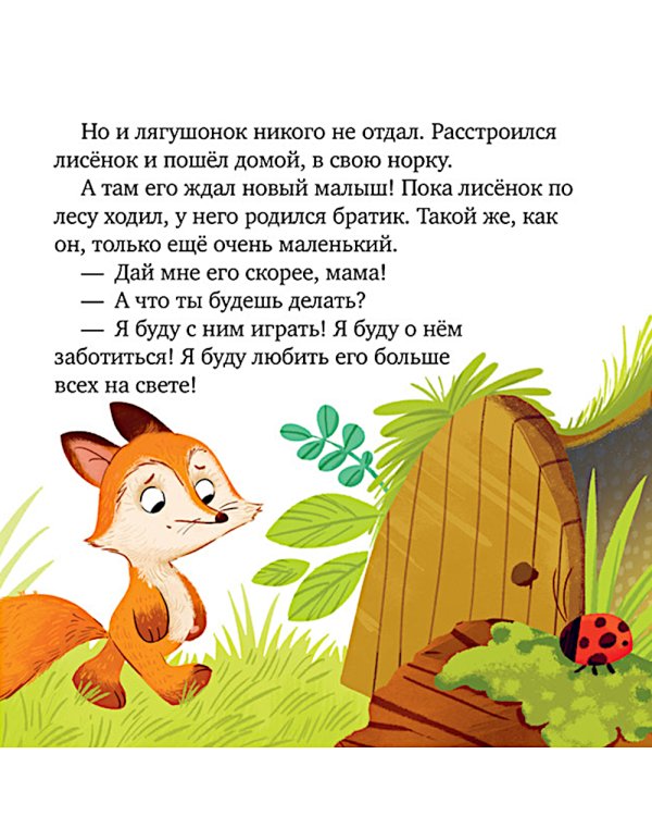 Давайте жить дружно