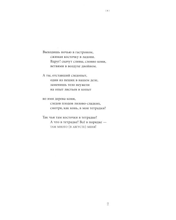 Китайский десант