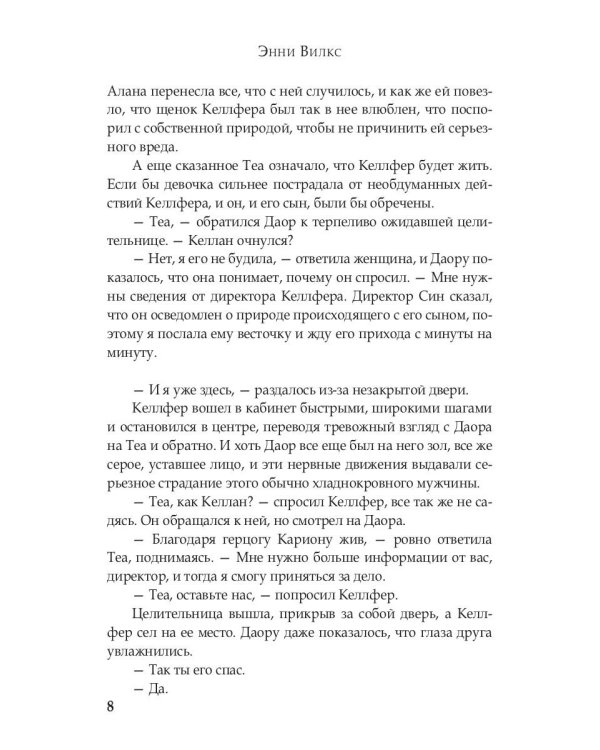 Запах ночного неба