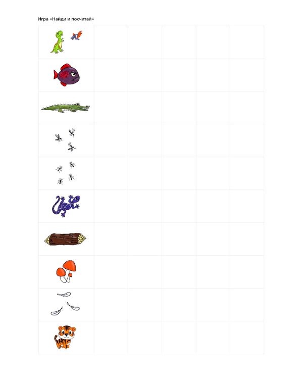 Логопедический виммельбух. Звуки [р], [р’]. От 5 лет