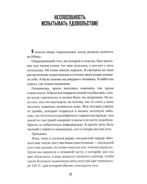 Такая невозможная жизнь