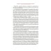 Любовные и другие приключения Джакомо Казановы, рассказанные им самим: мемуары