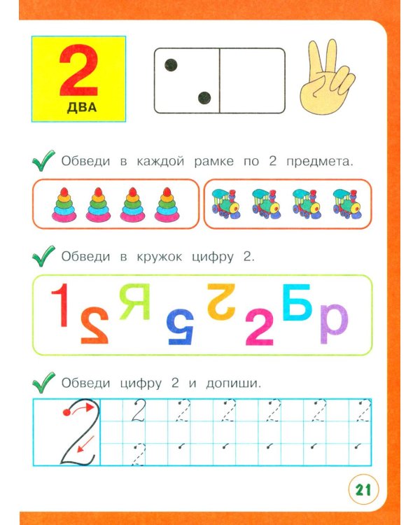 Пишу с мамой