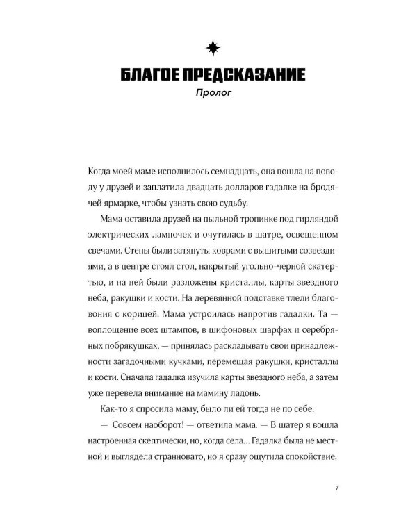 Все, что я тебе обещала