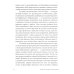 Вместе дешевле Поток: Психология оптимального переживания; В поисках потока: Психология включенности в повседневность (комплект из 2-х книг)