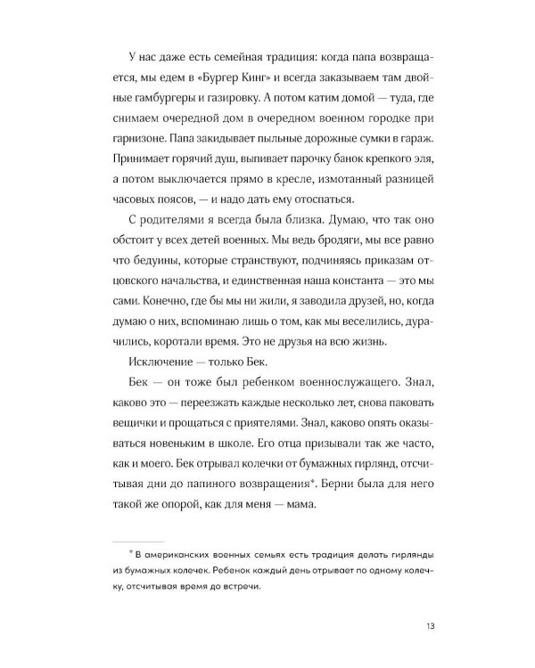 Все, что я тебе обещала