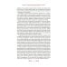 Любовные и другие приключения Джакомо Казановы, рассказанные им самим: мемуары
