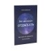 Как научиться слышать Бога? Бог заповедал отдыхать (комплект из 2-х книг)