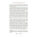 Любовные и другие приключения Джакомо Казановы, рассказанные им самим: мемуары