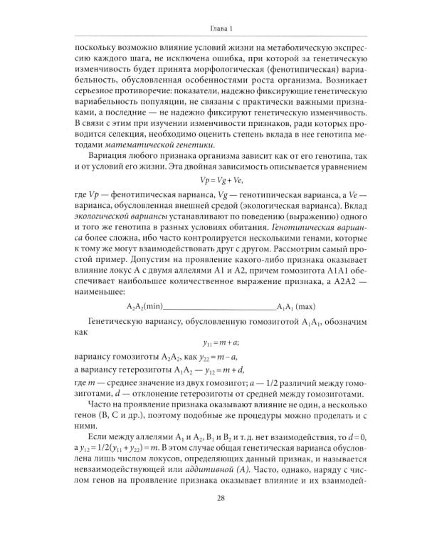 Генетические основы селекции съедобных грибов