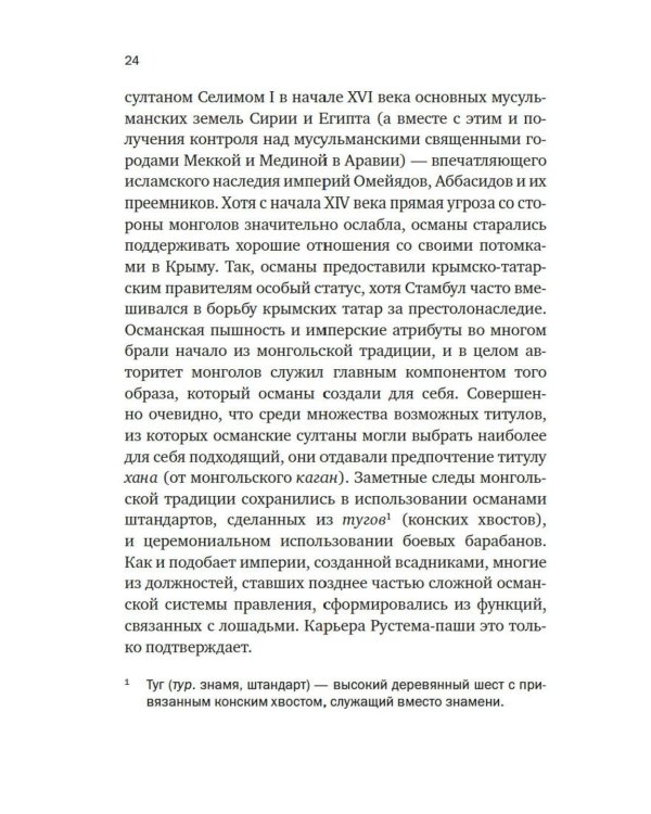 Краткая история Турции