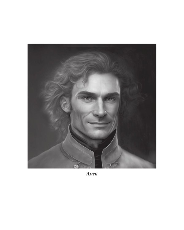 Запах ночного неба