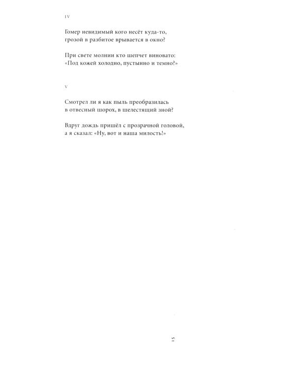 Китайский десант