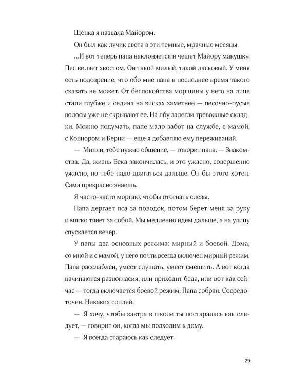 Все, что я тебе обещала