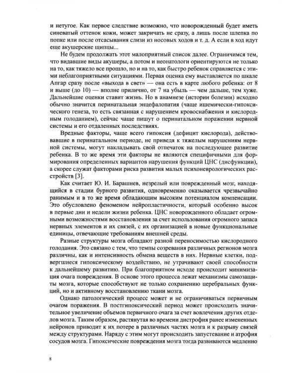 Диагностика и коррекция снижения обучаемости у детей. Причины. Методы исследов 2-е изд., доп. и перераб