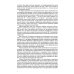 Диагностика и коррекция снижения обучаемости у детей. Причины. Методы исследов 2-е изд., доп. и перераб