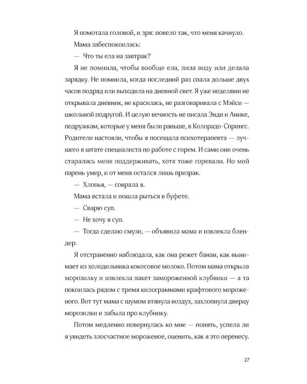 Все, что я тебе обещала