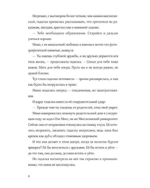 Все, что я тебе обещала