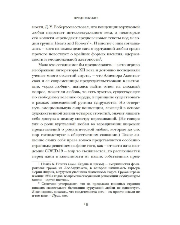 Тюдоры: Любовь и Власть. Как любовь создала и привела к закату самую знаменитую династию Средневековья