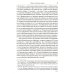 Грани русского раскола. Тайная роль старообрядчества от 17 века до 17 года