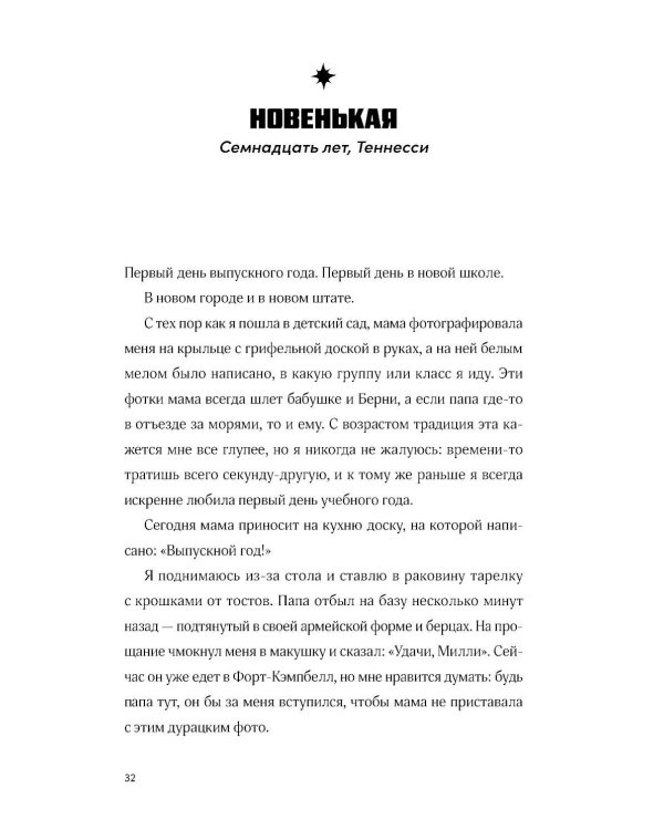 Все, что я тебе обещала