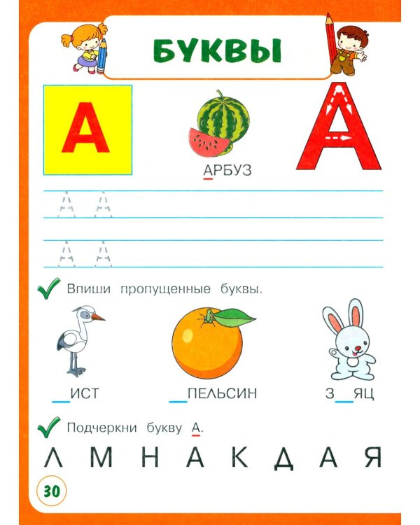 Пишу с мамой